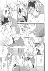 [Aoko] Restless Kiss