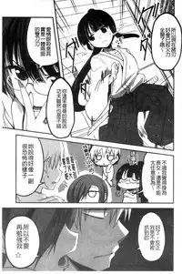 [Sawano Akira] Shikoshisu | 搓弄淫妹 [Chinese]