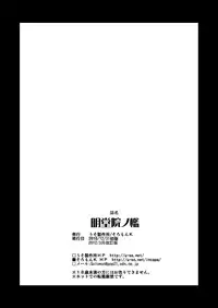 [USO Seisakusho (Solomon K)] Myoudouin no Ori (Heartcatch Precure!) [Digital]