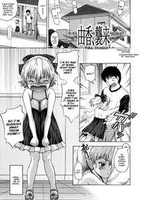 [Chakura Kazuhiko] Yuka, Shuurai | Yuka, Invasion (Little Girl Kiss) [English] [Mistvern]
