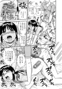 Comic AUN 2008-11 Vol.150