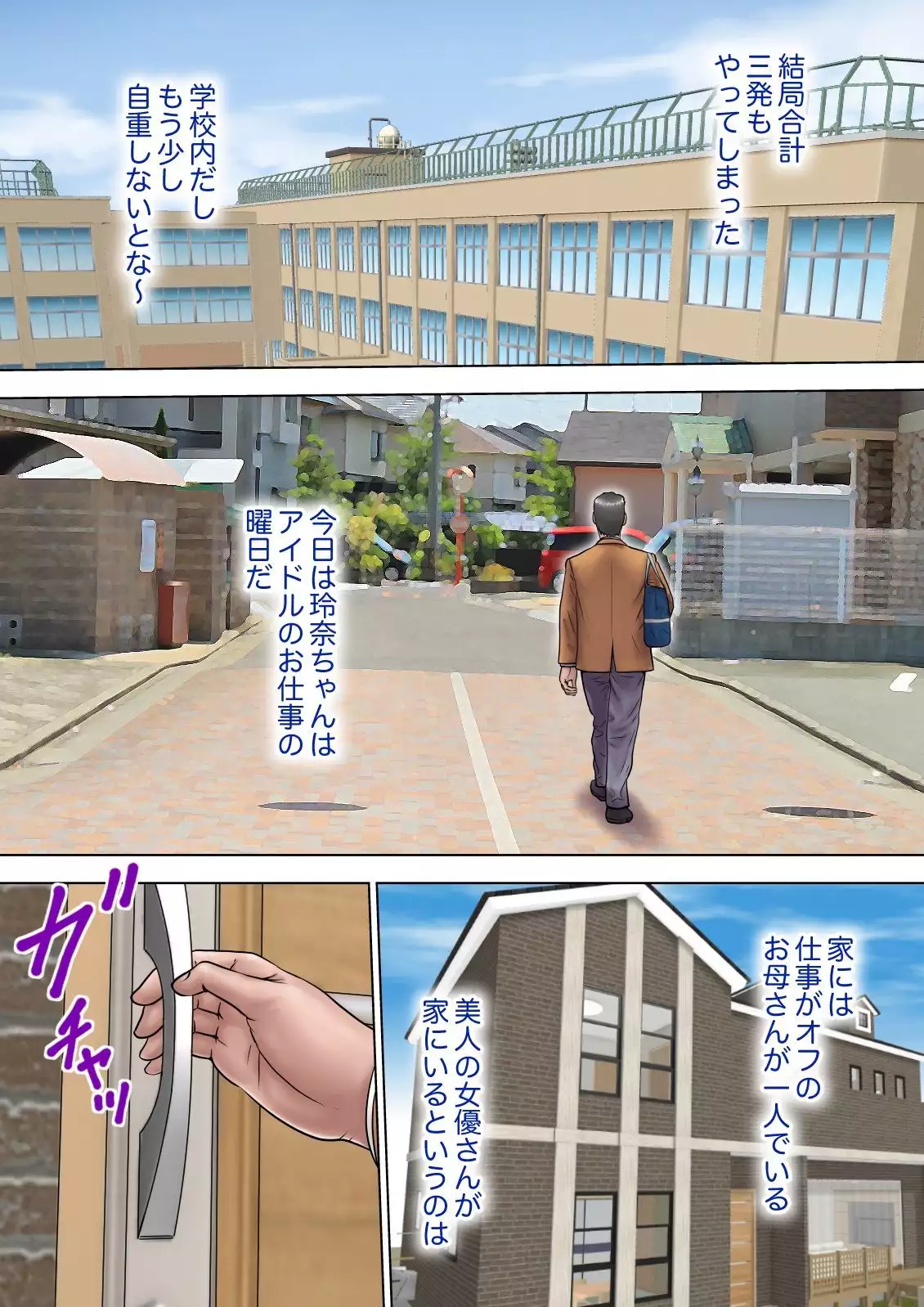 Maji!? Omae Ano Bijin Kazoku to Kurashiten no!? Yarimakuri Harem jan!?