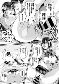 [Karakuchi Choucream] Erosugite Nankai Nakadashi Shite mo Naoranai [Digital]