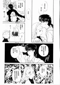 [Ditama Bow] Sei Naru Gyouzui [Chinese]