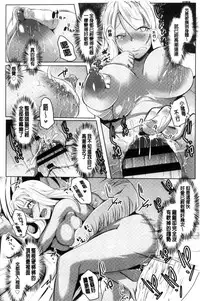 [Muneshiro] Mesu Kousei [Chinese]