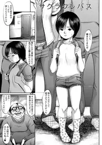 [Shinjima Saki] Chitai Kairou [Digital]