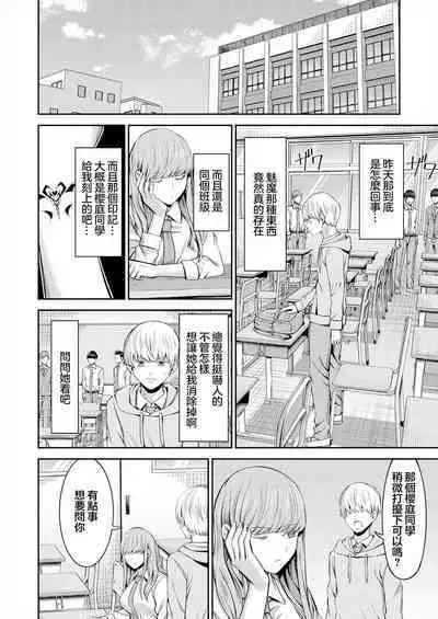 [Yamahata Rian] Hoshigari Jingai Sakuraba-chan ~Do-S na Kanojo to chuu Shi Keiyaku~ | 慾求不滿的人外櫻庭醬 ~與抖S的她訂下中〇契約~ [Chinese] [沒有漢化] [Ongoing]