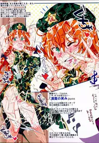 (Reitaisai 13) [Nyuu Koubou (Nyuu)] BUZAMA Touhou Full Color (Touhou Project)