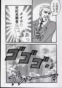 [Ojou no Yokushitsu & Circle Tetsujin (AYA)] To!! Heart: Heart-sama to Issho (Hokuto no Ken, ToHeart)
