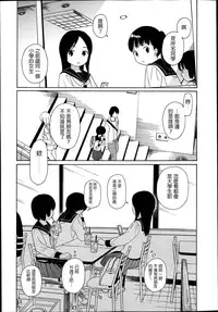 [Sekiya Asami] Otonarisan no Mado (Juicy No.2 2013-07) [Chinese]