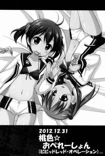 Titokara 2nd Branch Soushuuhen 2012-2015