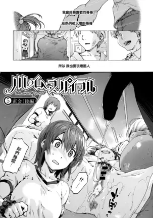 Harem Spiral Ch. 1-7
