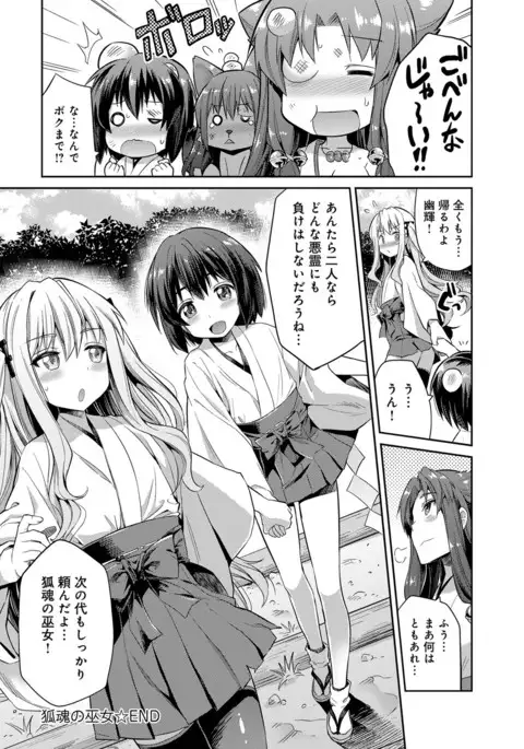 COMIC Anthurium 040 2016-08