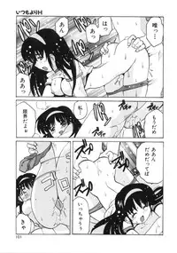 [Tom Tamio] Tonari no Angel