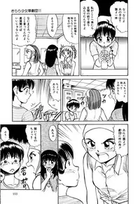 [Deep Purple '72] Kirara Shoujo Kagekidan!!