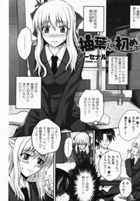 COMIC Momohime 2007-10