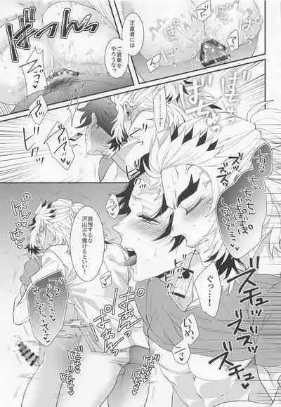 [matchomura] etchinaoniisanhasukidesuka？ 2 (kimetsunoyaiba)