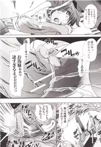 [Chikiko] Juukan Kanojo Catalog