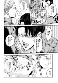 (Dai 21 Kai Hekigai Chousa Haku) [13 (Atai)] A (Shingeki no Kyojin)