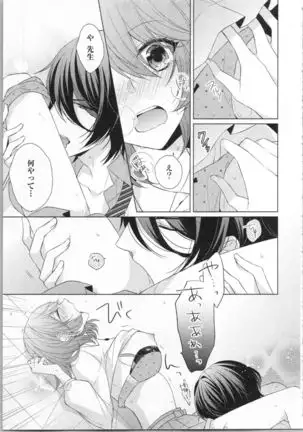 Ikinari Yashuu Kyouju An An Jugyou