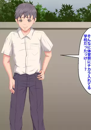 Boku o Ijimeteita Kuzuo ni Kanojo o Netoraremashita.