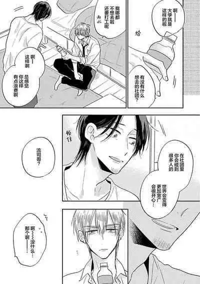 嶋老师太可爱了我忍不住