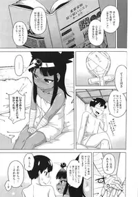 [Takatsu] Elisa-sama Goyoujin !