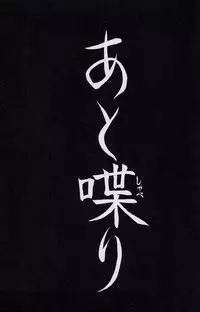 [Tsukimori Izumi] Shota Missile