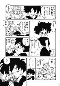 (CR16) [Karumaya (Various)] Ikenai! Otokonoko Hon Boy's H Book 2 (Various)