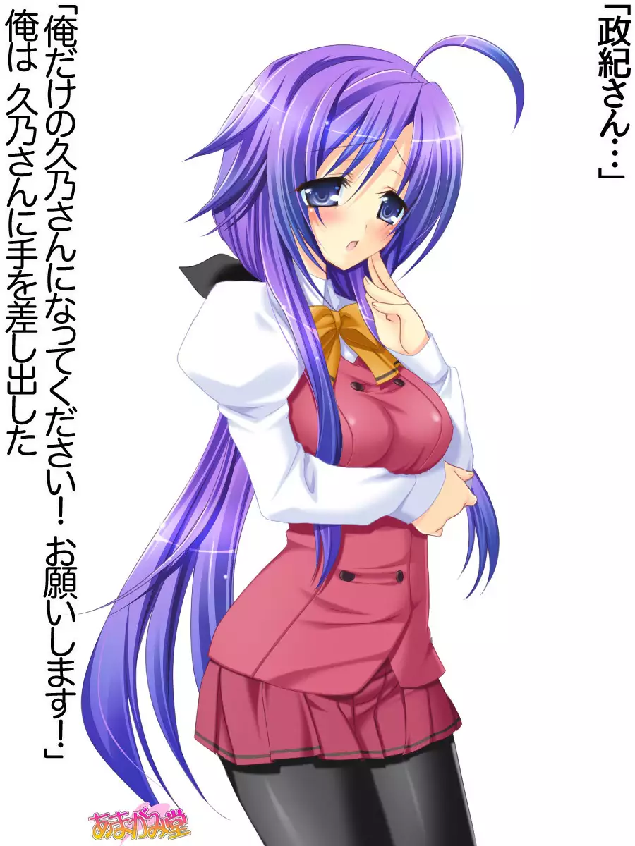 Toshiuezuma Hisano-san no, Nakadashi Onedari Love Sex Ch. 1-9