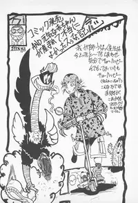 [Uramac] Pants ga Nai!