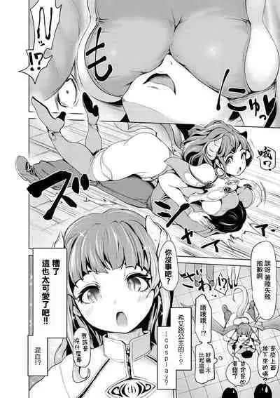 Demi ga Wagaya ni Yattekita! 1