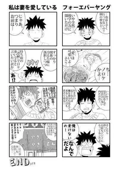 to Tonari no Nee-chan