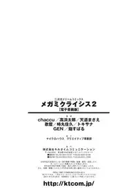 [Anthology] Megami Crisis 2 [Digital]