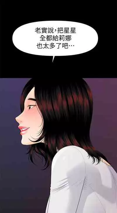 秘書的潛規則 1-100