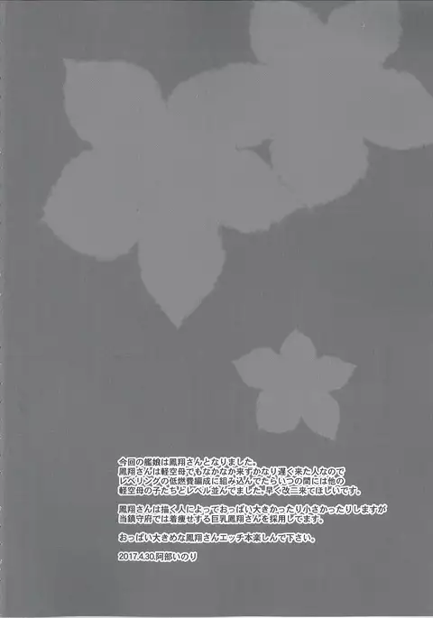 Houshou-san wa Kotowarenai