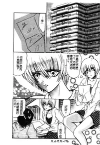 [Anthology] Kindan Kanin Vol. 12 Boshi Soukan [Chinese]