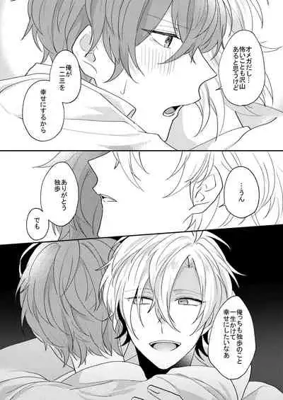 [W.R.S (Takiyoshi)] Answer (Hypnosis Mic) [Digital]