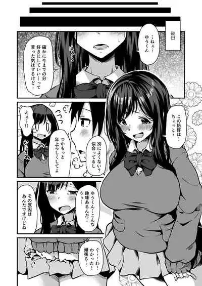 COMIC Reboot Vol.30