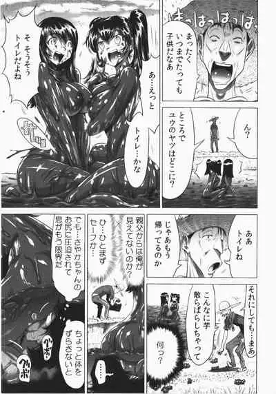 Ukkari Haicchatta! Itoko to Micchaku Game Chuu