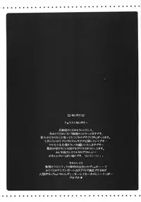 [HarthNir (Misakura Nankotsu)] Furouma. *03s - Mugen no Frontier & Suparobo Z Nyuugyuu Hime to Sekko-tan no Hon (Super Robot Wars OG Saga: Endless Frontier, Super Robot Wars Z) [2009-06-11]