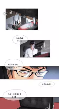 HouseHold Affairs 【卞赤鲤个人汉化】1~33话(持续更新中)