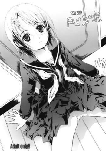 (COMIC1?4) [Shiawase Manjuu (Shiawase 1500)] Kuusou Fujoshi