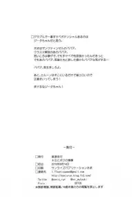 (C90) [Onsoku Soukou (Harukichi, Mutsuki Kei)] Kimi to Boku no Jouji (Granblue Fantasy)