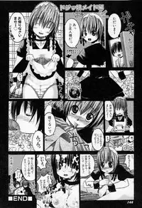 [Kazuo Mita] Kedamono Nisshi