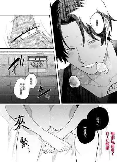 Kuso mitai na Genjitsu kara Nigeta Saki wa Yarichin Kane Nashi Yakin Conveni Band Man deshita | 想逃离垃圾般的现实却选了没钱的千人斩便利店打工仔乐队男