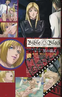 Bible Black Artbook