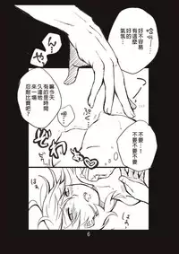 [Take] 新婚言ノ葉編 (Naruto) [Chinese] [沒有漢化] [Digital]