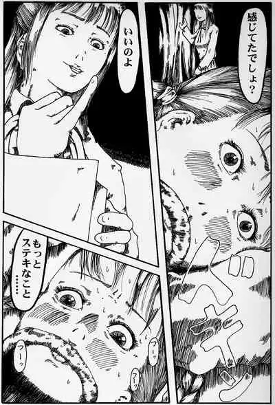 [kijinrou] kousoku jogakusei