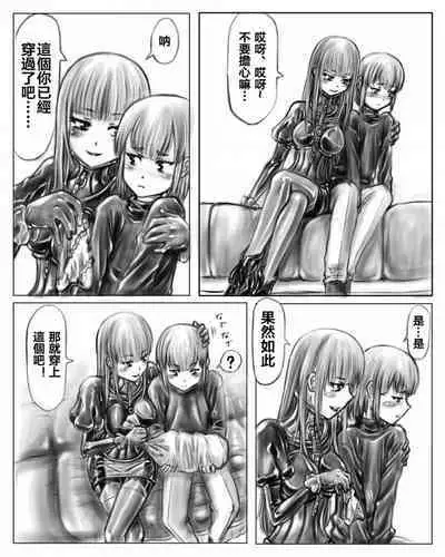 [Cho-yaki] Onee-chan wa Omocha-ya Vol. 1-4 [Chinese]